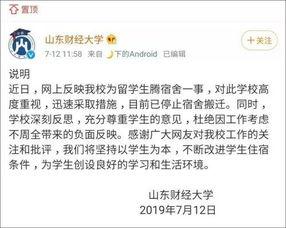 大学最新爆料新闻报道,大学校园风云事件深度剖析